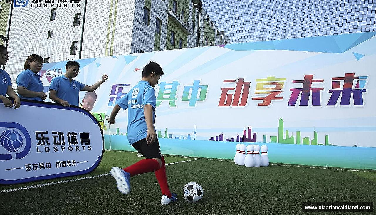 <br />
<b>Warning</b>:  Undefined array key 3 in <b>/www/wwwroot/xiaotiancaidianzi.com/config/func.php</b> on line <b>1484</b><br />
激发活力，释放无限可能！